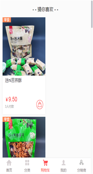 食品制造网站案例