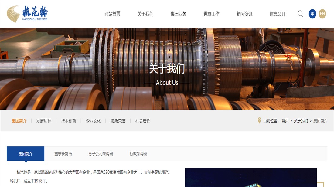 机械制造网站案例