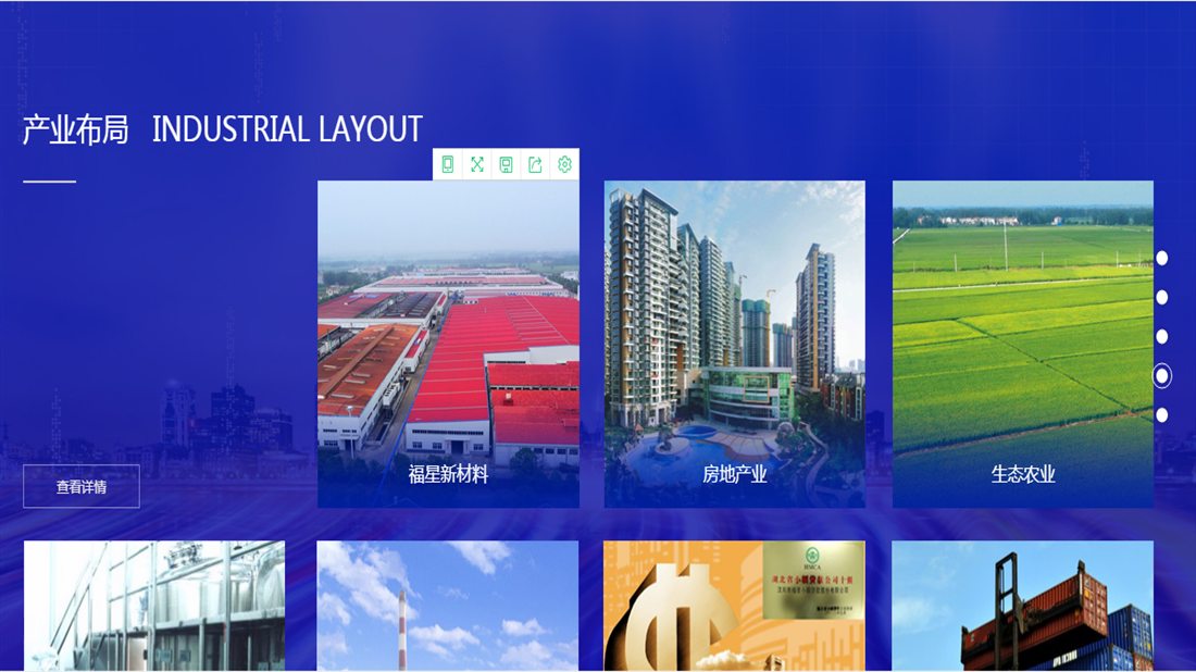 其它/医疗器械/房地产/商业服务网站案例