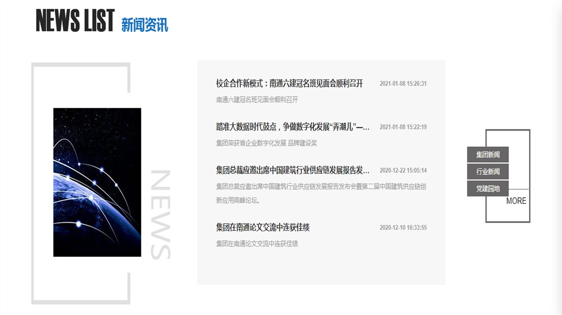 房地产网站案例