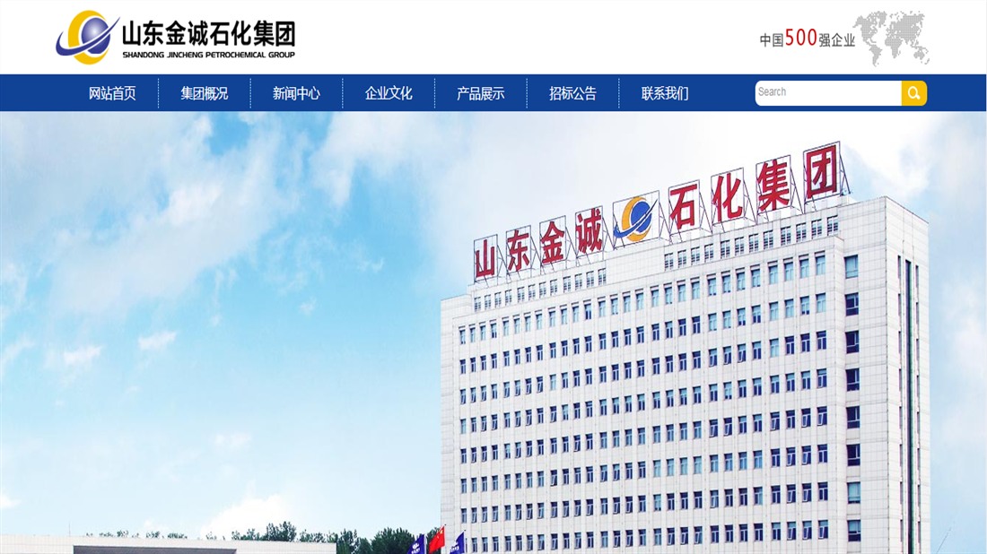 化学化工网站案例