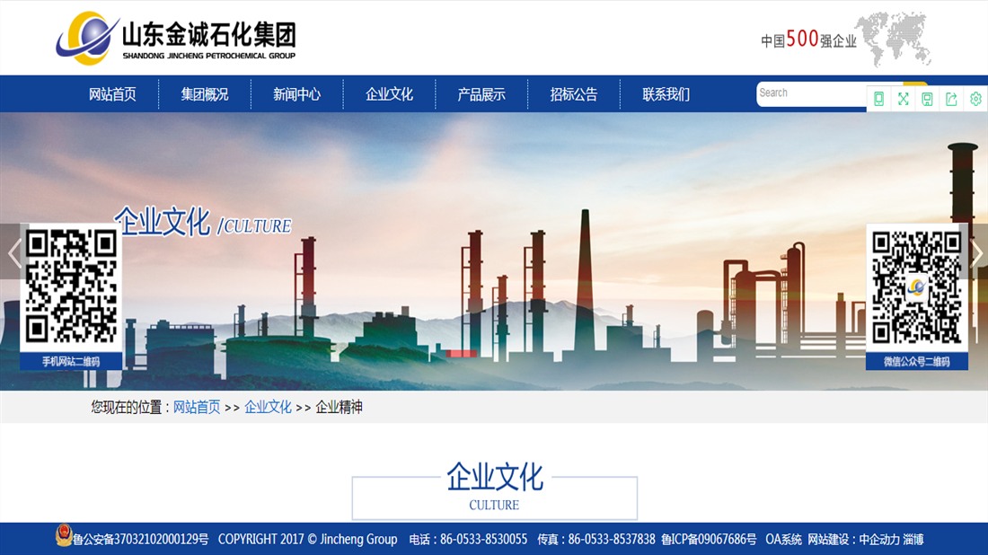 化学化工网站案例
