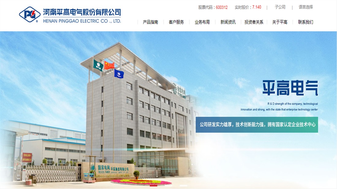 电子电工网站案例