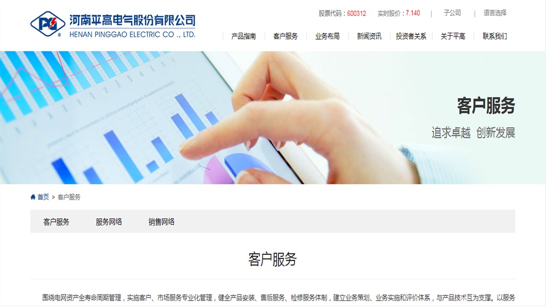 电子电工网站案例