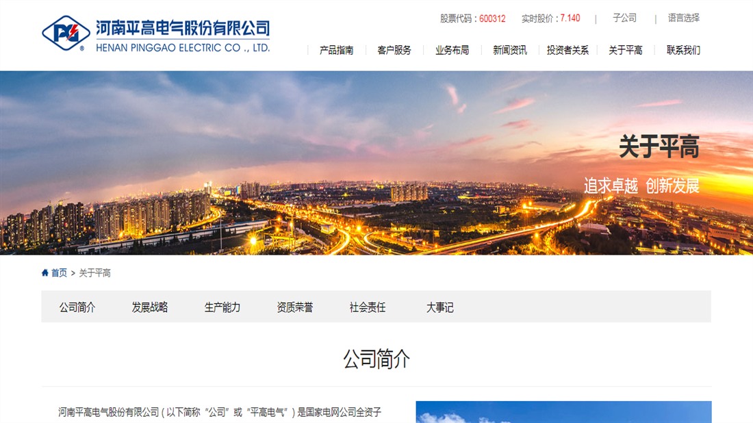 电子电工网站案例