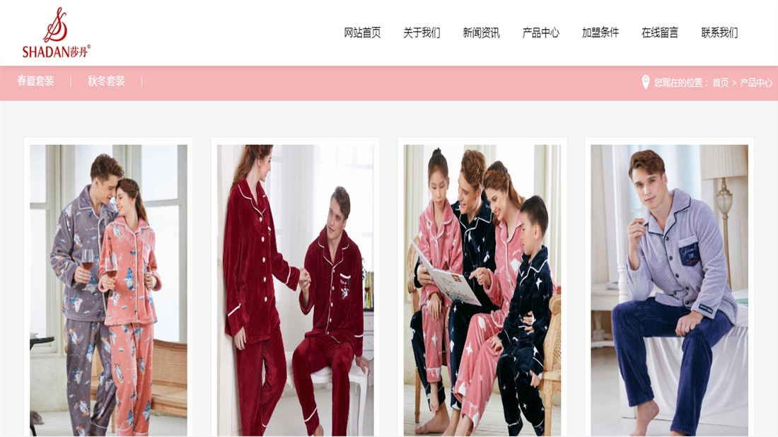 纺织服装网站案例