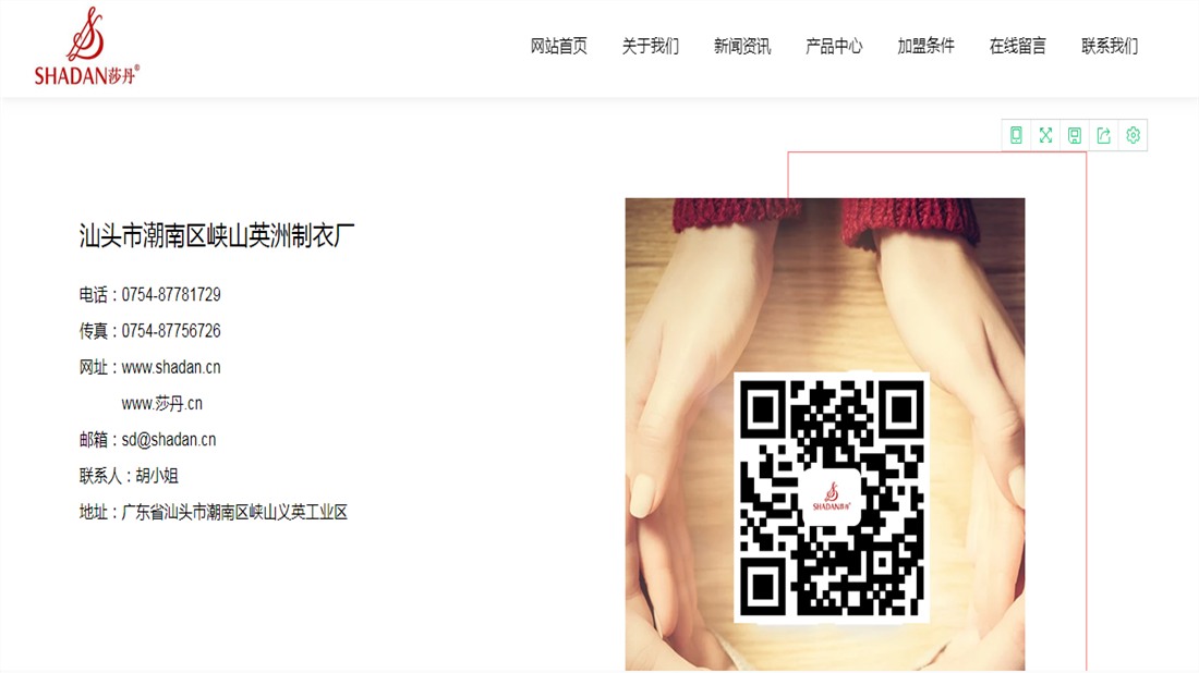 纺织服装网站案例