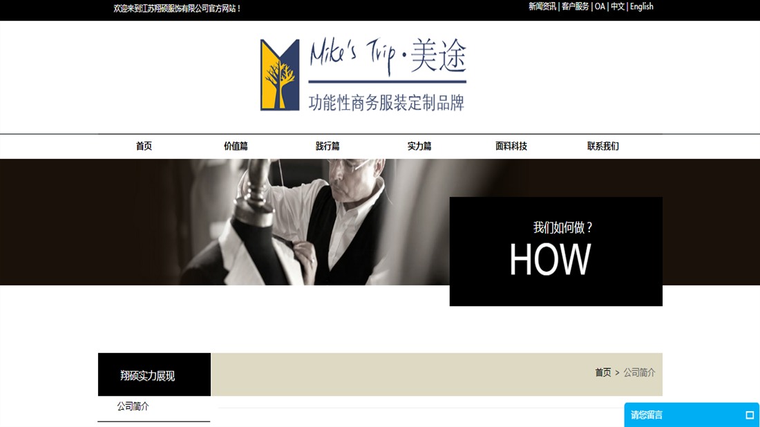纺织服装网站案例