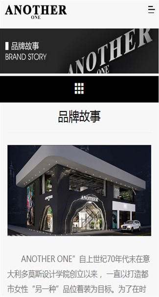 纺织服装网站案例
