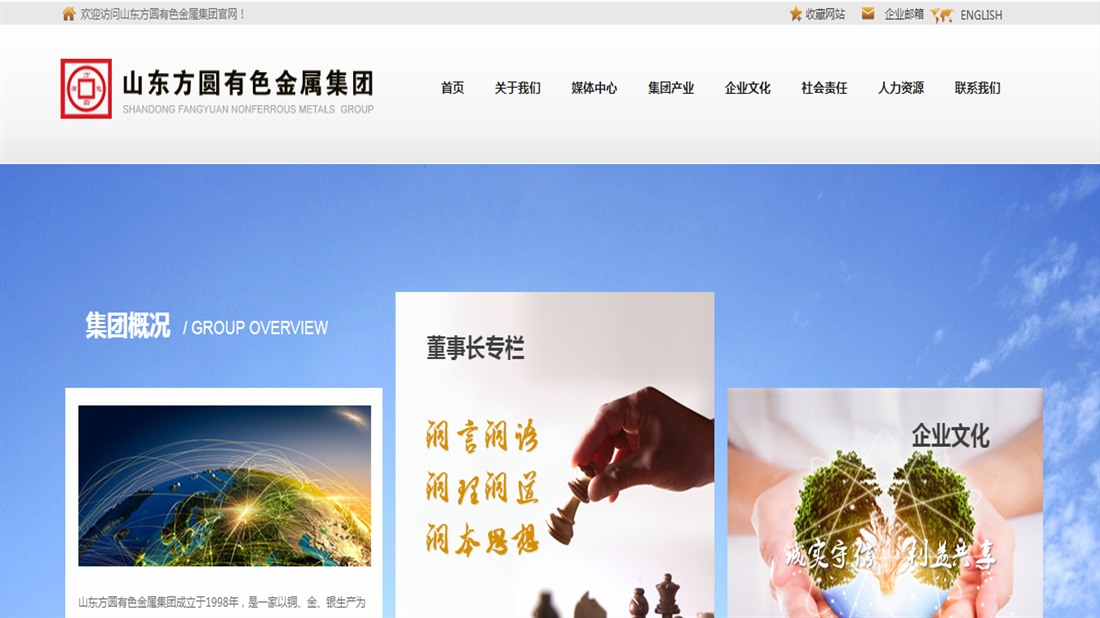 化学化工网站案例