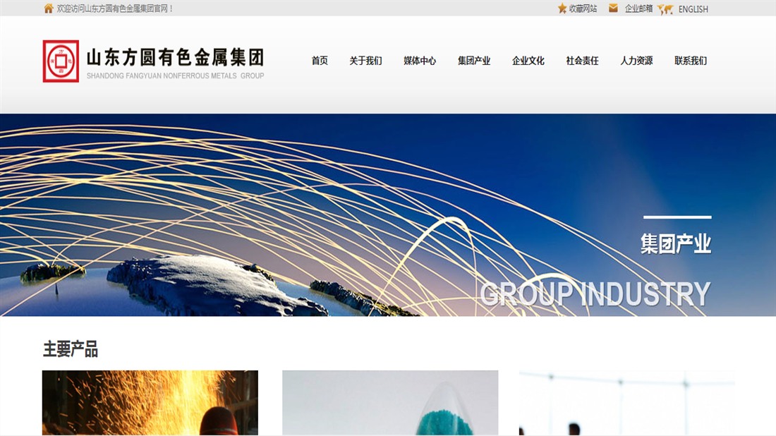 化学化工网站案例