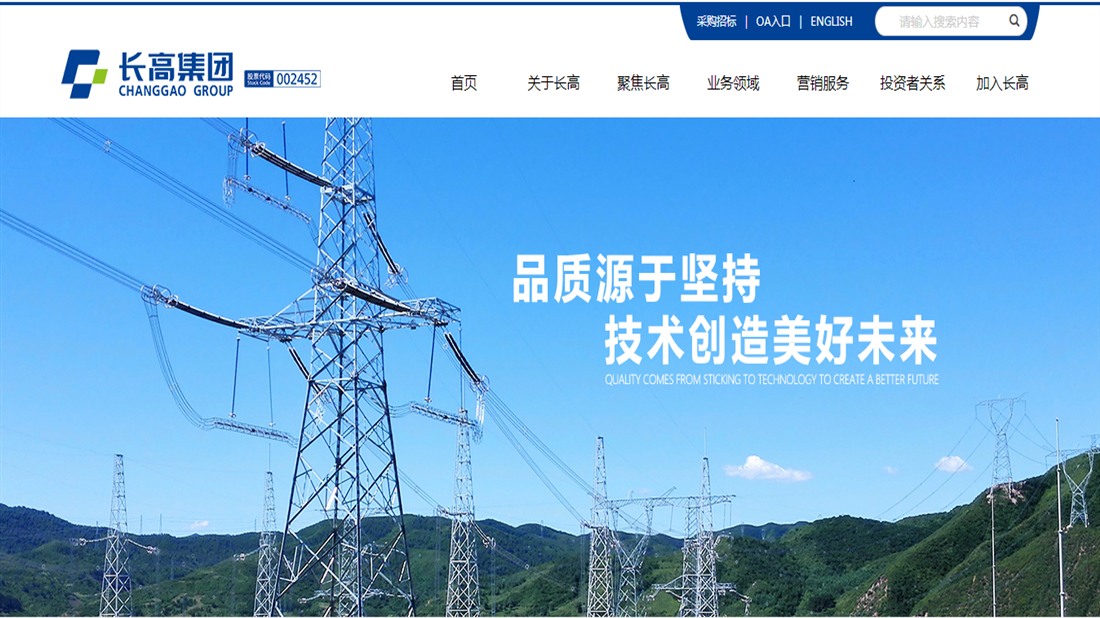 电子电工网站案例