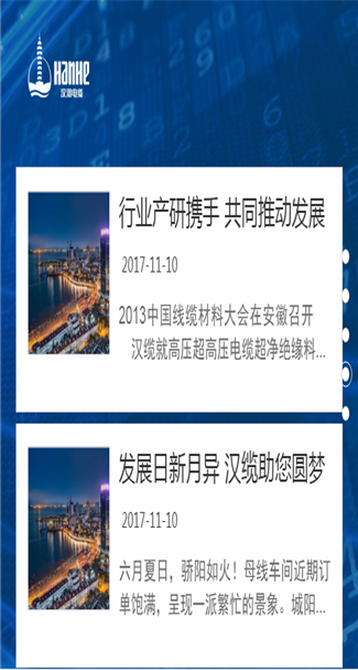 电子电工网站案例