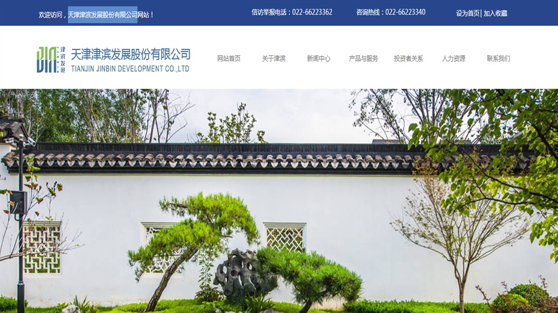 房地产网站案例