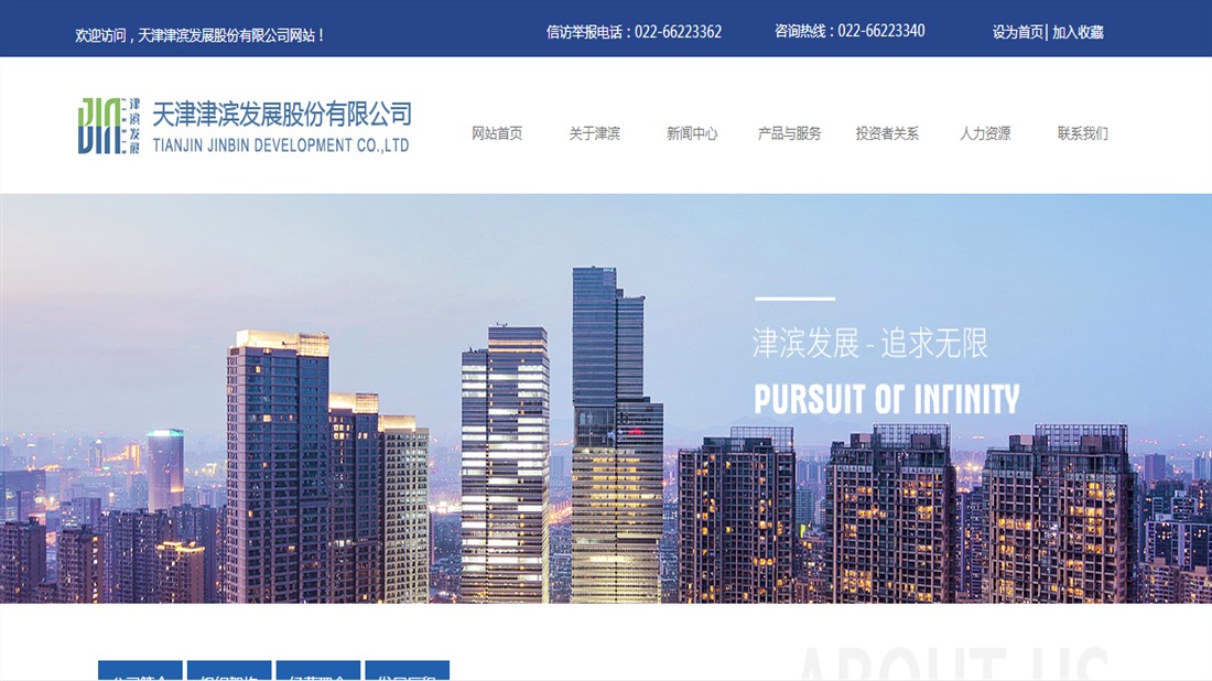 房地产网站案例