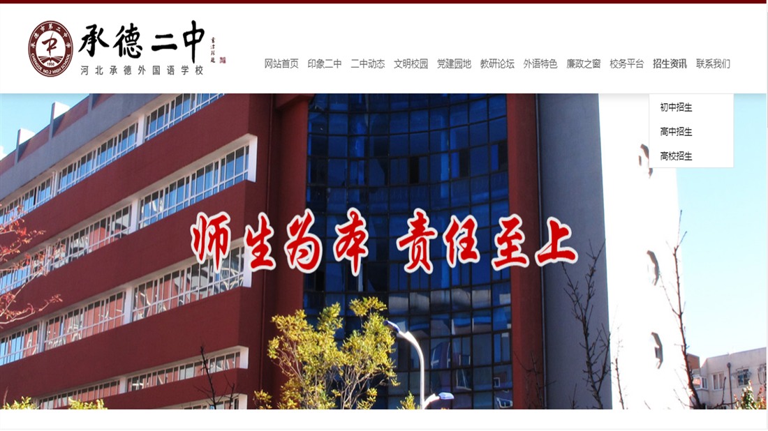 培训教育网站案例