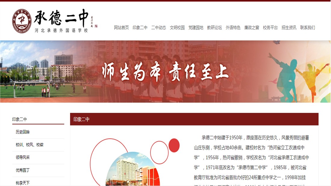 培训教育网站案例