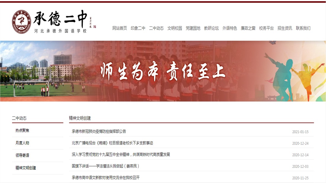 培训教育网站案例
