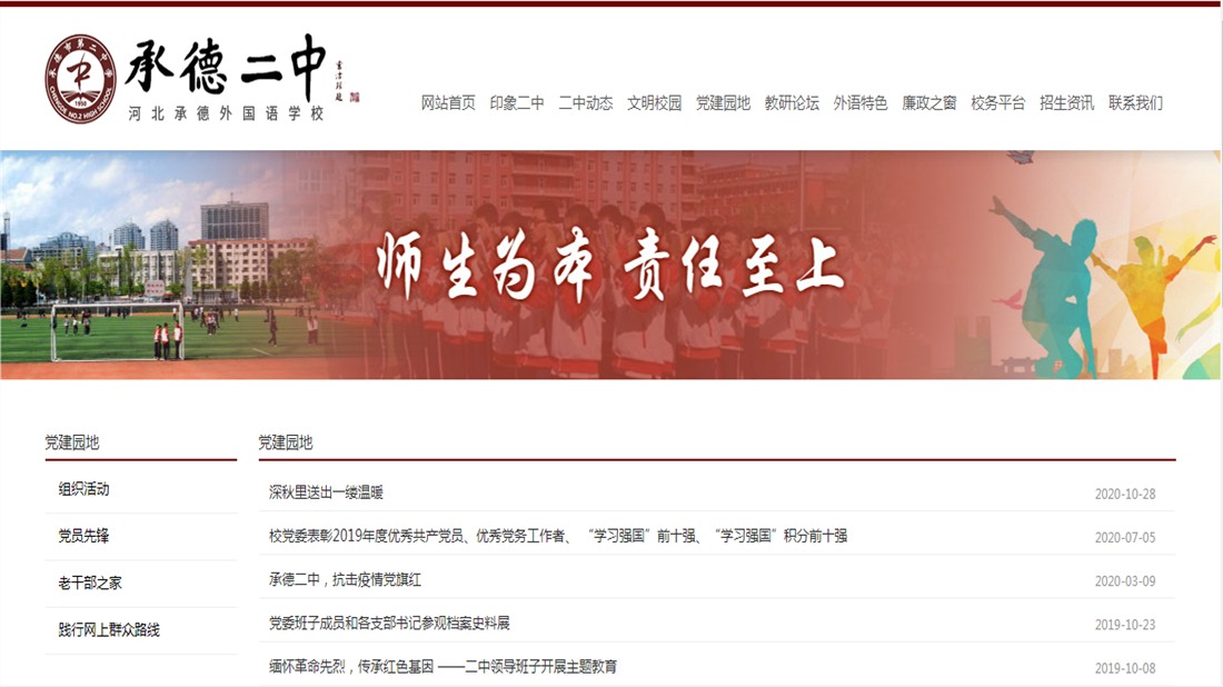 培训教育网站案例