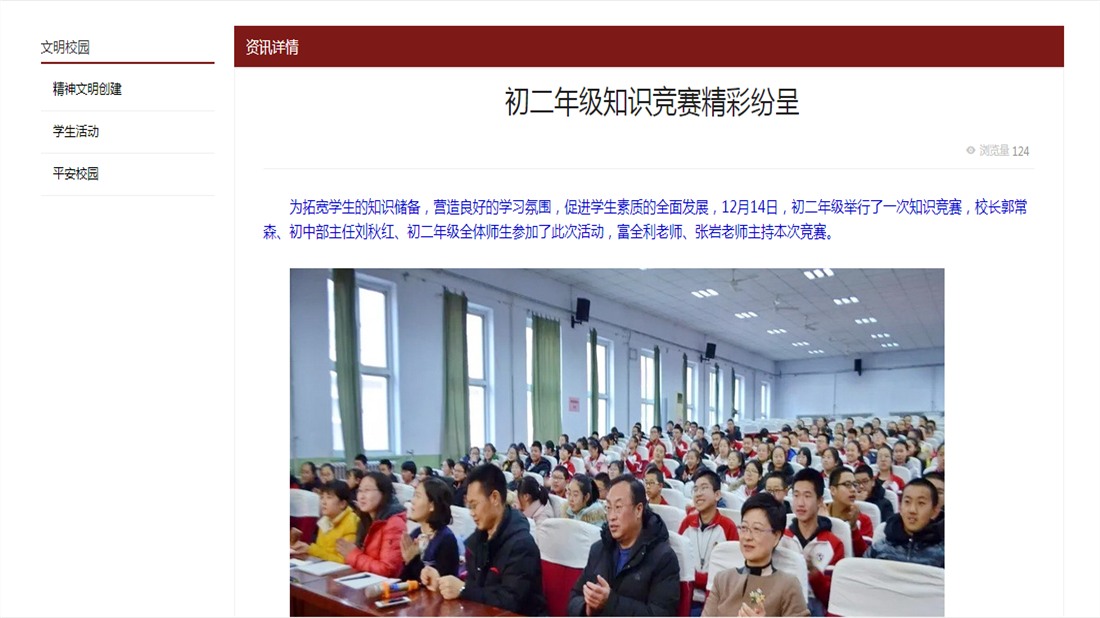 培训教育网站案例
