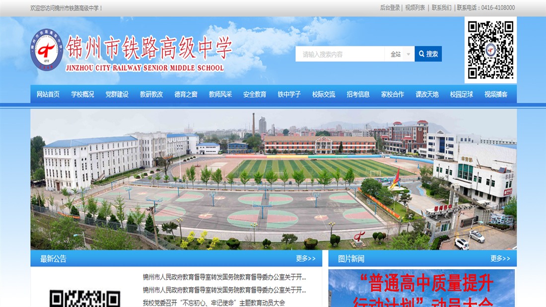 培训教育网站案例