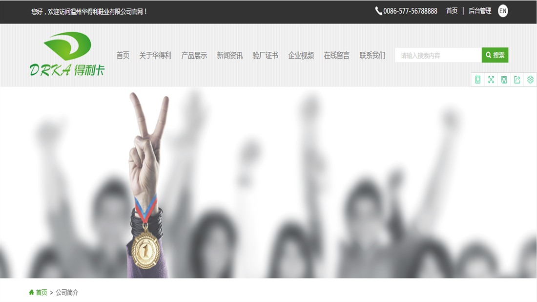 其它/纺织服装网站案例