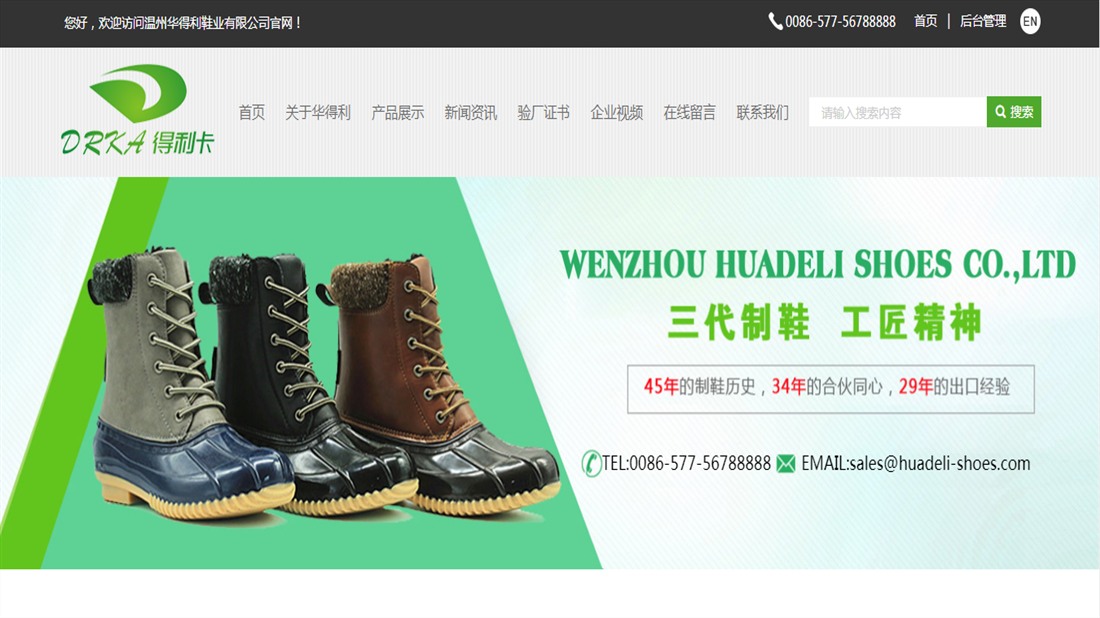 其它/纺织服装网站案例