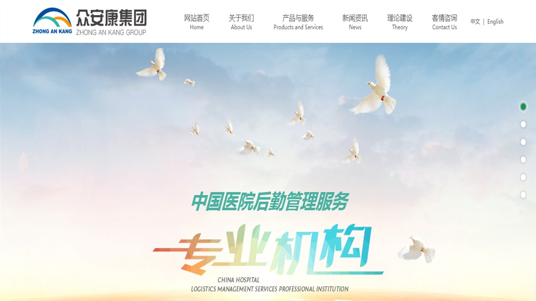房地产/家装建材/商业服务网站案例