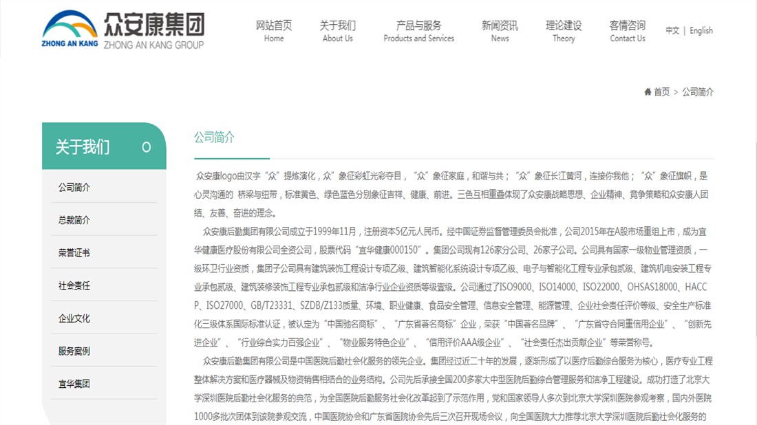 房地产/家装建材/商业服务网站案例