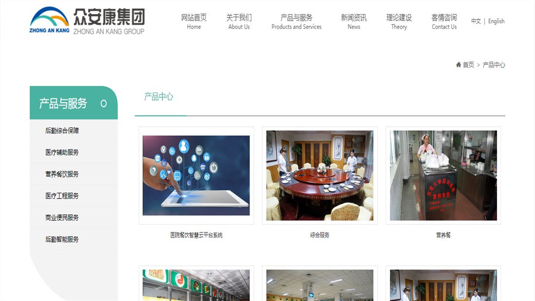 房地产/家装建材/商业服务网站案例