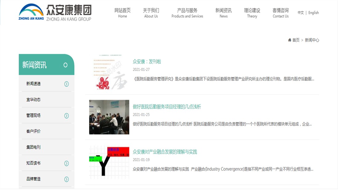 房地产/家装建材/商业服务网站案例