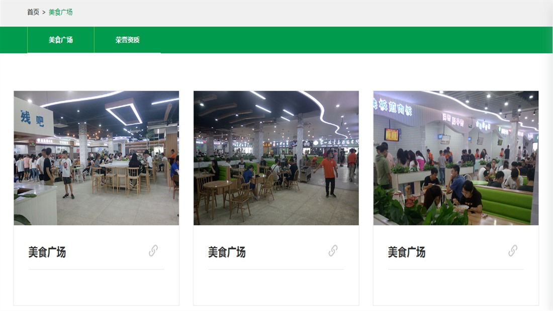 食品制造网站案例