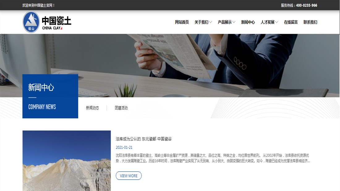 其它网站案例