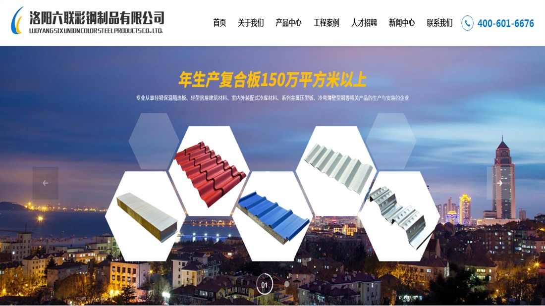 房地产网站案例