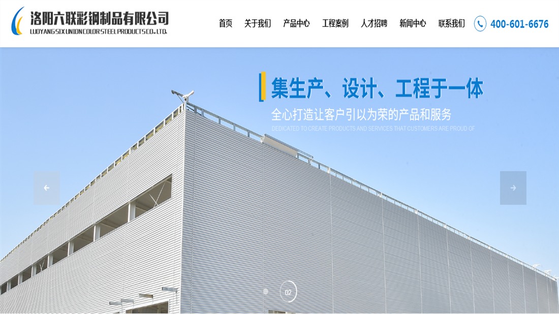 房地产网站案例