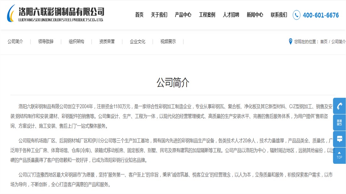 房地产网站案例