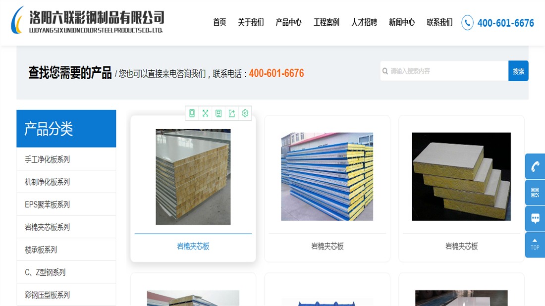 房地产网站案例