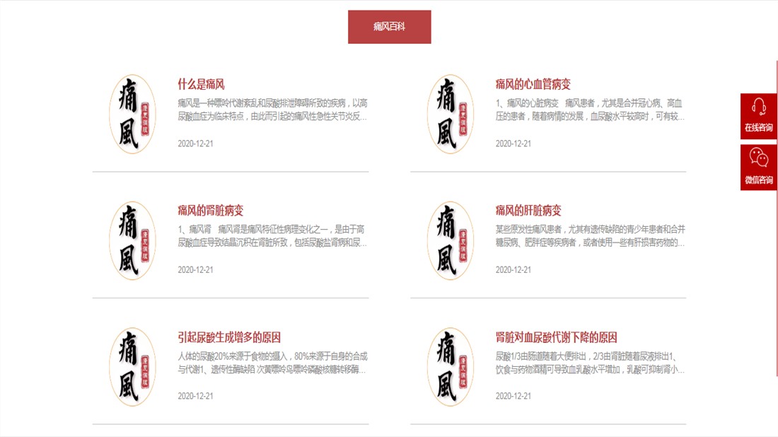 医疗器械网站案例