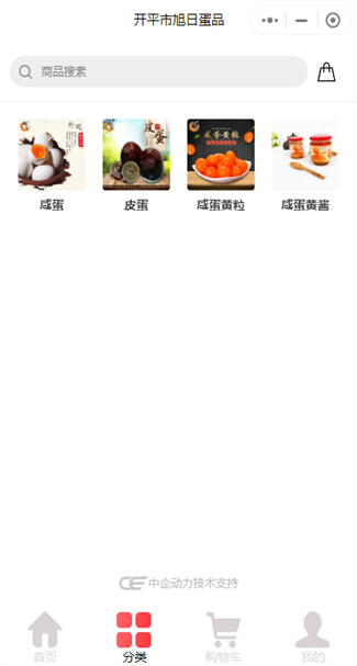 食品制造网站案例