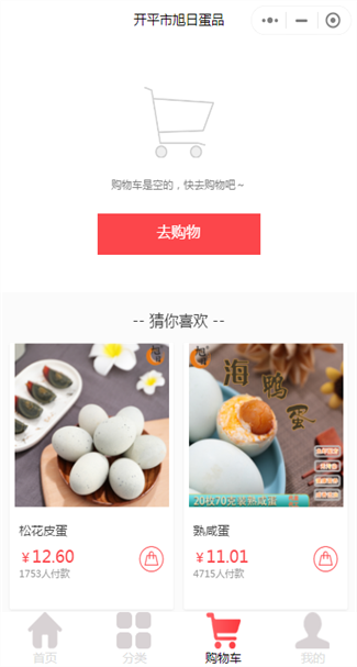 食品制造网站案例