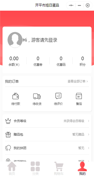 食品制造网站案例