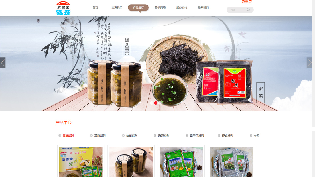 食品制造网站案例