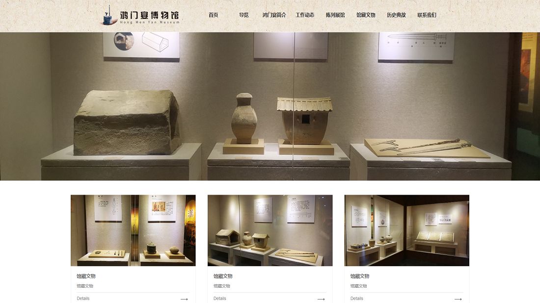 酒店旅游网站案例