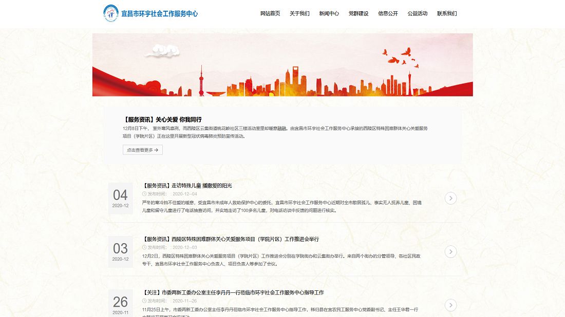 其它网站案例