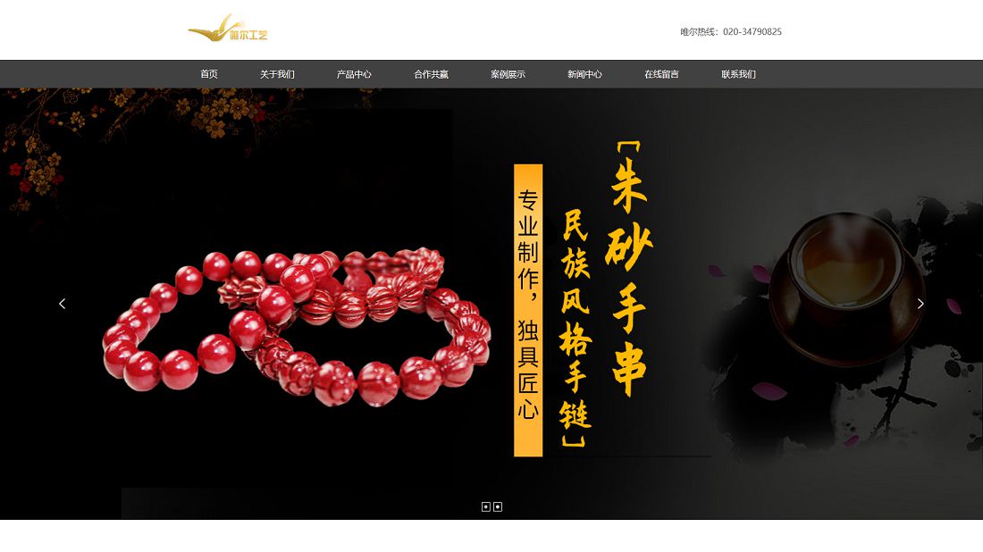 酒店旅游网站案例