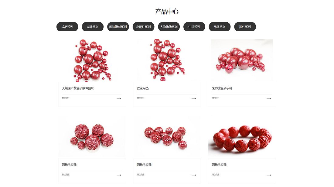 酒店旅游网站案例