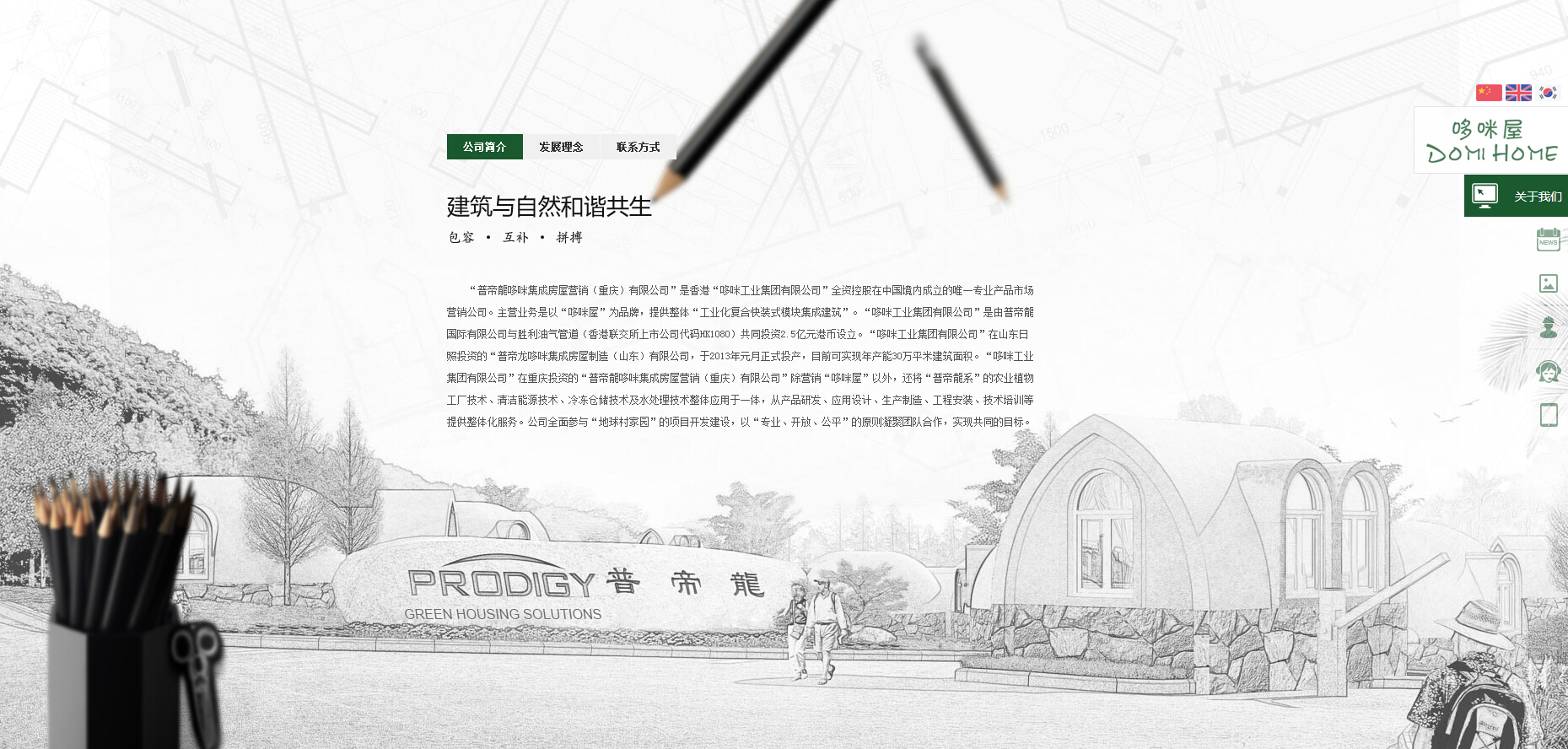 哆咪屋 多语网站