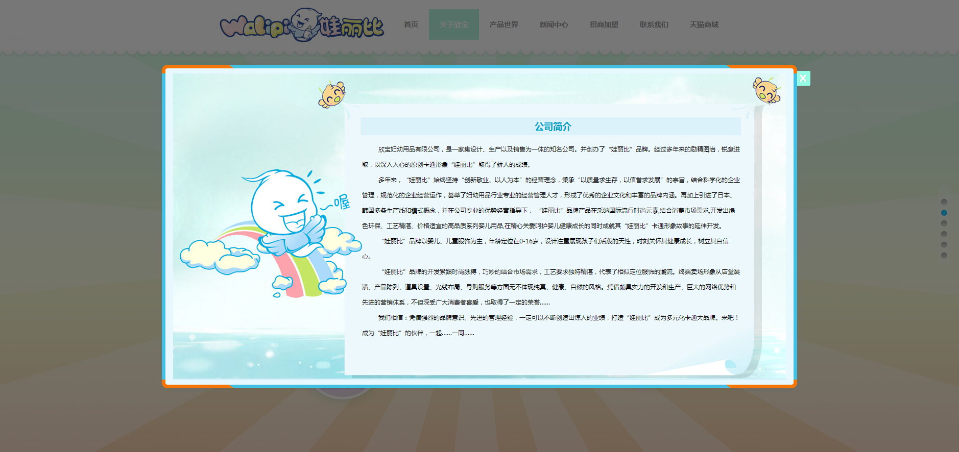 汕头市欣宝妇幼用品有限公司