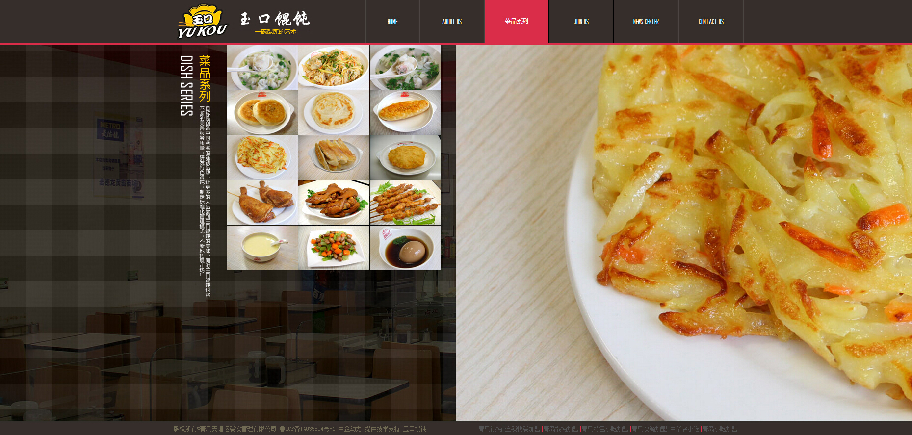 青岛天增运餐饮管理有限公司