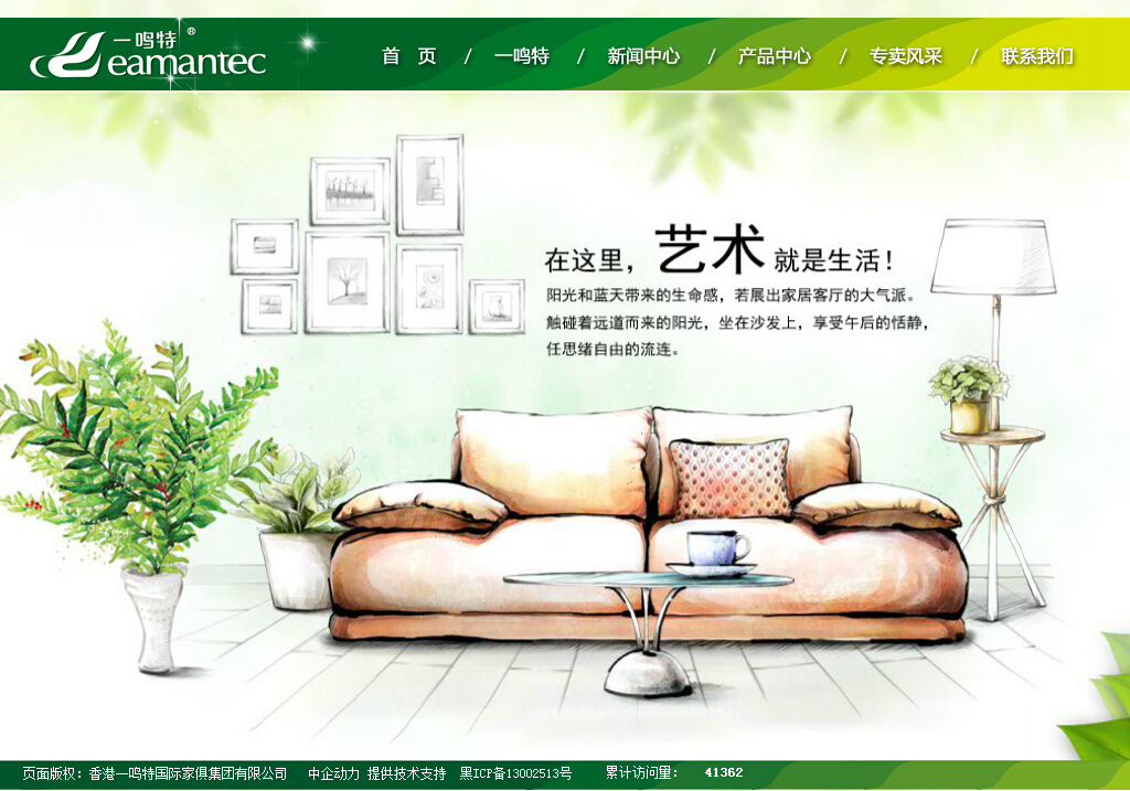 哈尔滨市道外区名盛达家俱 